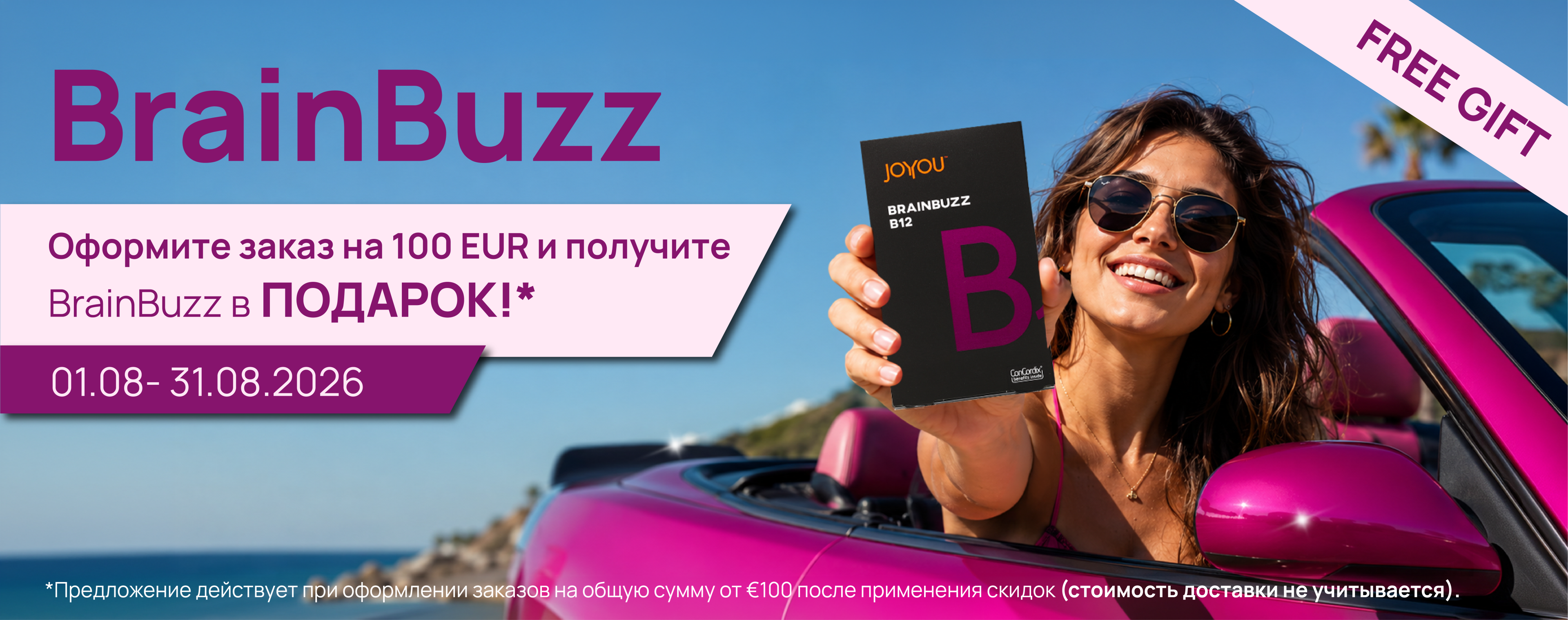 Brainbuzz gift